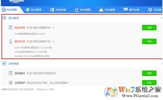 驅(qū)動精靈怎么安裝打印機驅(qū)動？驅(qū)動精靈安裝打印機驅(qū)動方法