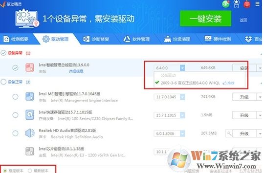 驅(qū)動精靈怎么安裝打印機驅(qū)動？驅(qū)動精靈安裝打印機驅(qū)動方法
