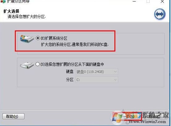 Win10 C盤不能擴(kuò)展卷怎么解決？