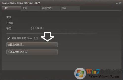 設(shè)置啟動選項