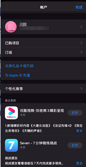 蘋果手機(jī)iPhone11應(yīng)用商店怎么退出Apple ID？