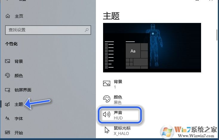 Win10開機(jī)聲音怎么設(shè)置？win10改開機(jī)啟動(dòng)聲音教程