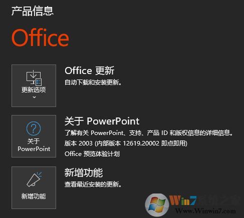 win10系統(tǒng)office365不顯示激活信息該怎么辦?(解決方法)