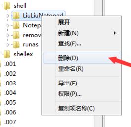 六六記事本怎么卸載?教你徹底卸載六六記事本的方法