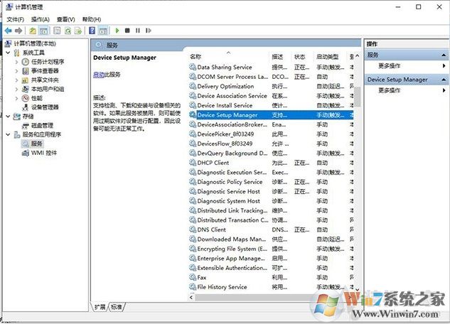 電腦打印機驅(qū)動安裝不上,文件復制過程中發(fā)生錯誤:0001 0002解決方法