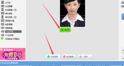 美圖秀秀證件照制作？美圖秀秀一（2）寸照片制作教程