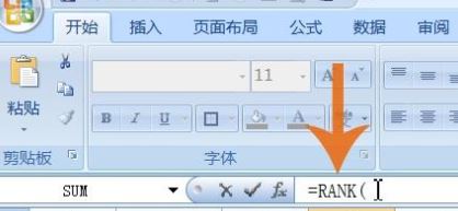 Excel怎么排名次？教你Excel按數(shù)據(jù)排名次的設(shè)置方法