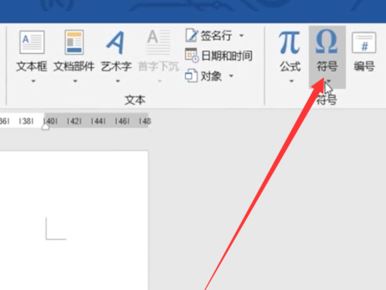 怎么打根號？教你word打根號的方法