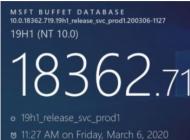 Win10 1903 KB4540673累積更新18362.719下載+更新內(nèi)容