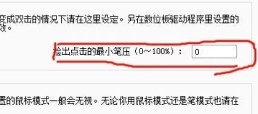 wacom沒有壓感該怎么辦？wacom沒有壓感的解決方法