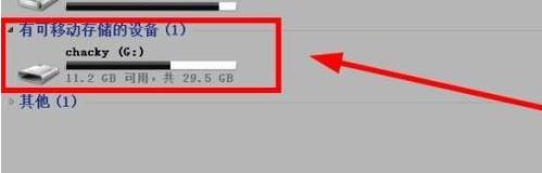 win10系統(tǒng)虛擬機(jī)怎么識(shí)別u盤(pán)？教你虛擬機(jī)中打開(kāi)U盤(pán)的操作方法