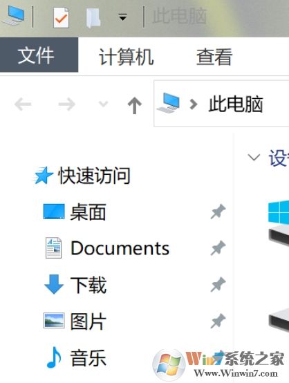 Win10【文檔】名字變成英文了 怎么改回中文？