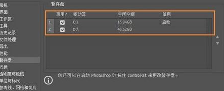 win10系統(tǒng)ps暫存盤(pán)在哪里清理?(已解決)