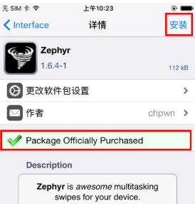 Cydia插件收費怎么辦？教你免費下載收費CYDIA插件的方法