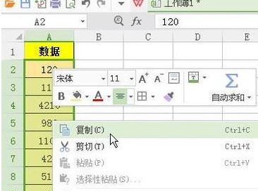 excel表格怎么復(fù)制一列？教你Excel復(fù)制一列的操作方法