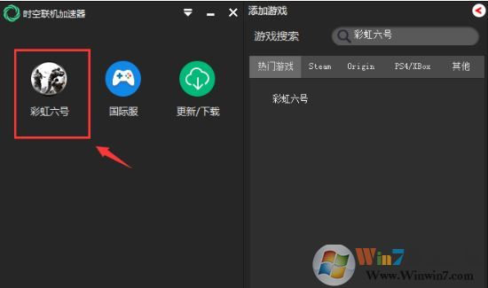 時空加速器下載_時空聯(lián)機加速器v1.6.8.3（吃雞首選加速器）