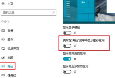 win10熱門應(yīng)用顯示已刪除的應(yīng)用該怎么辦？（解決方法）