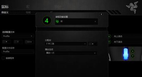 雷蛇鼠標(biāo)宏怎么設(shè)置？教你雷蛇鼠標(biāo)宏設(shè)置方法