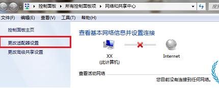 Win7連接不可用怎么辦？Win7連接不可用紅叉解決方法匯總