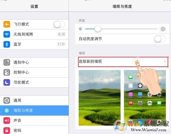ipad怎么調(diào)亮度？ipad調(diào)節(jié)屏幕亮度的操作方法