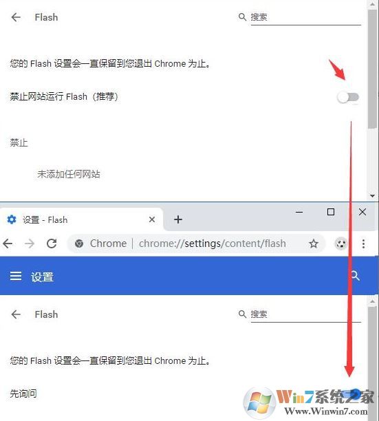 win10系統(tǒng)谷歌瀏覽器【已禁止在此網(wǎng)頁上運行 Flash】的解決方法