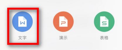 電子稿用手機(jī)怎么寫?教你手機(jī)上制作電子稿件的操作方法