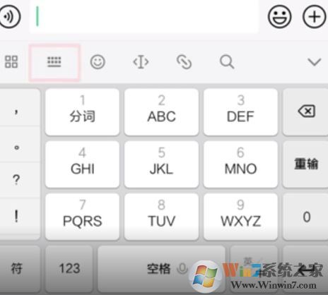 微信輸入法怎么設(shè)置？教你自定義微信輸入法的設(shè)置方法
