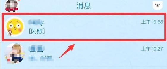 QQ怎么發(fā)閃照？QQ發(fā)送閃照的方法(親測有效)