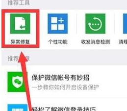 微信收藏誤刪怎么恢復(fù)？微信[收藏]誤刪的恢復(fù)教程