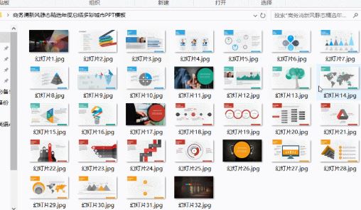 ppt怎么截圖？教你PPT幻燈片截圖方法