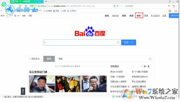 百度貼吧怎么發(fā)貼？