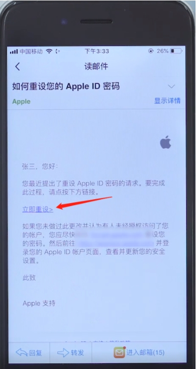 蘋(píng)果手機(jī)ID密碼忘記怎么辦？Apple ID密碼找回方法