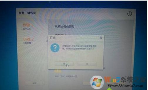 windows7怎么恢復(fù)出廠設(shè)置？
