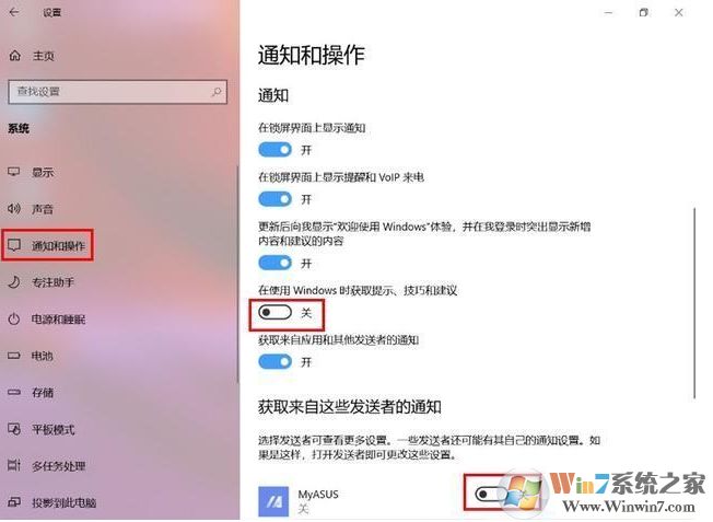 Win10那么多廣告怎么關(guān)閉？Win10關(guān)閉廣告方法匯總
