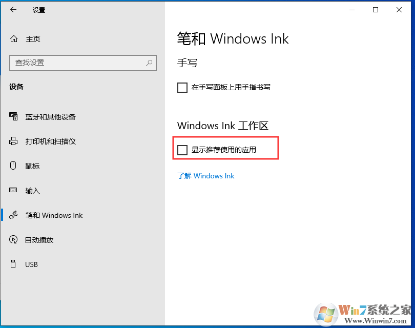 Win10那么多廣告怎么關(guān)閉？Win10關(guān)閉廣告方法匯總