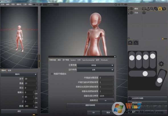 Designdoll破解版_designdoll v4.0.09漢化破解版(3D人偶設(shè)計)