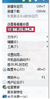 迅雷被封怎么辦？迅雷被網絡封殺解決方法