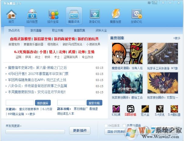 怎么卸載多玩魔盒？多玩魔盒完美刪除教程