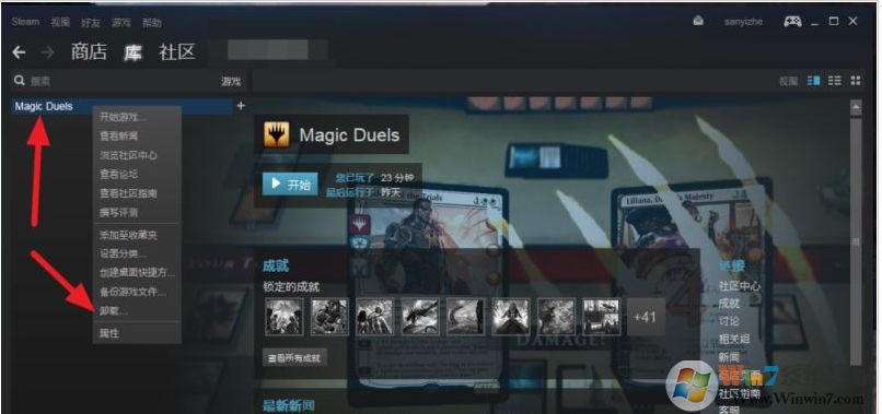 steam游戲怎么卸載？steam卸載游戲教程