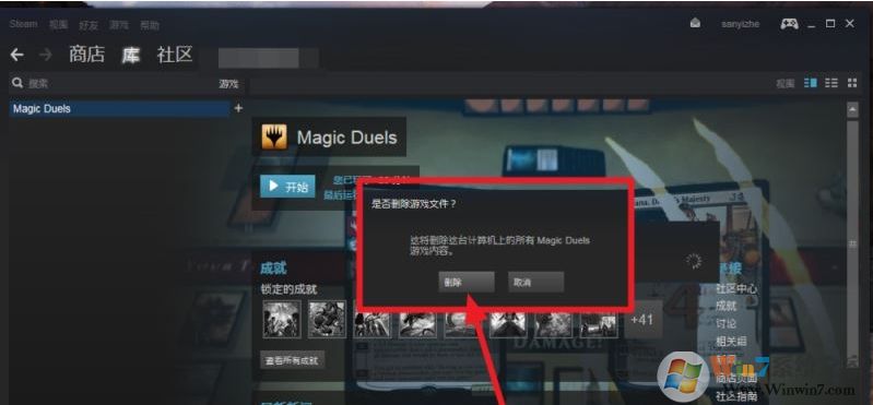 steam游戲怎么卸載？steam卸載游戲教程