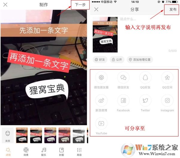 快手怎么編輯多行文字？快手封面編輯多行文字的方法