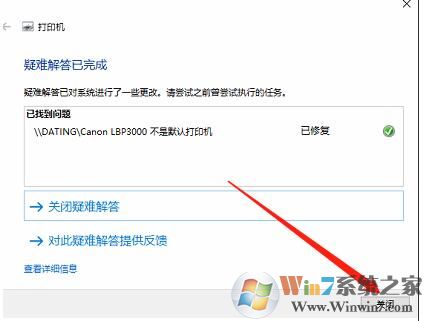 Win10添加網(wǎng)絡(luò)打印機,Print Spoole打印服務自動關(guān)閉解決方法