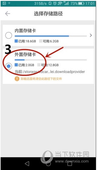 手機迅雷下載的視頻在哪個文件夾,手機版迅雷下載文件夾保存位置分享