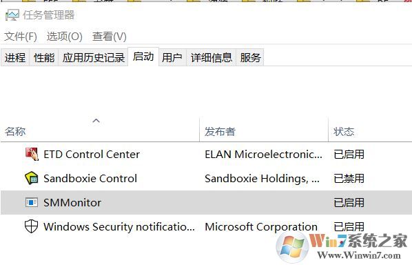 smmonitor是什么？win10系統(tǒng)如何清理smmonitor？