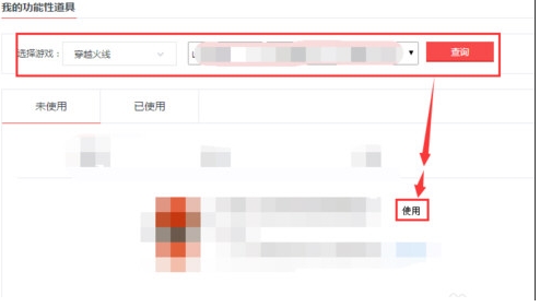 CF改名卡怎么使用？CF改名卡怎么用教程