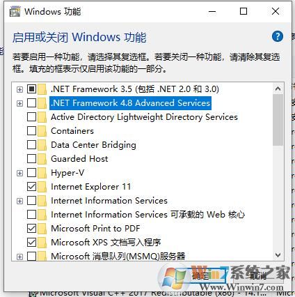 Win10系統(tǒng)怎么卸載.Net3.5.4.7,4.8組件？