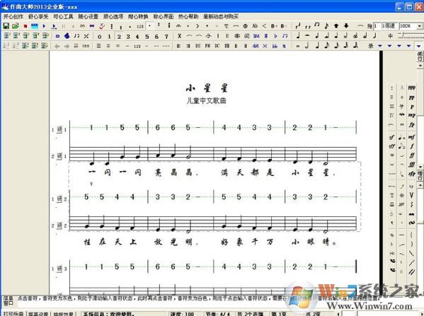 作曲軟件下載_作曲大師2019 v8.0 綠色免費版