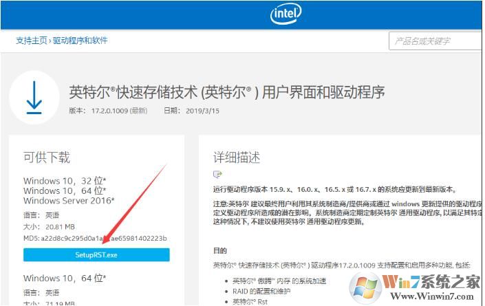 Win10安裝傲騰驅(qū)動(dòng)錯(cuò)誤:沒(méi)有兼容英特爾傲騰內(nèi)存的磁盤 解決方法