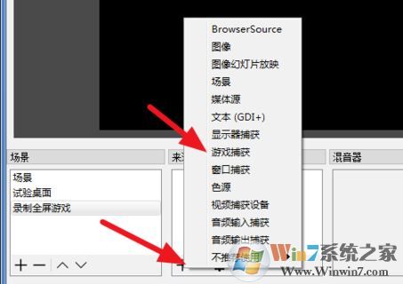 obs怎么錄屏？OBS錄屏教程(超詳細(xì))