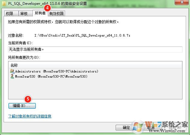 win10系統(tǒng)U盤無法訪問:你沒有權(quán)限查看或編輯這個(gè)對象的權(quán)限設(shè)置 怎么辦?